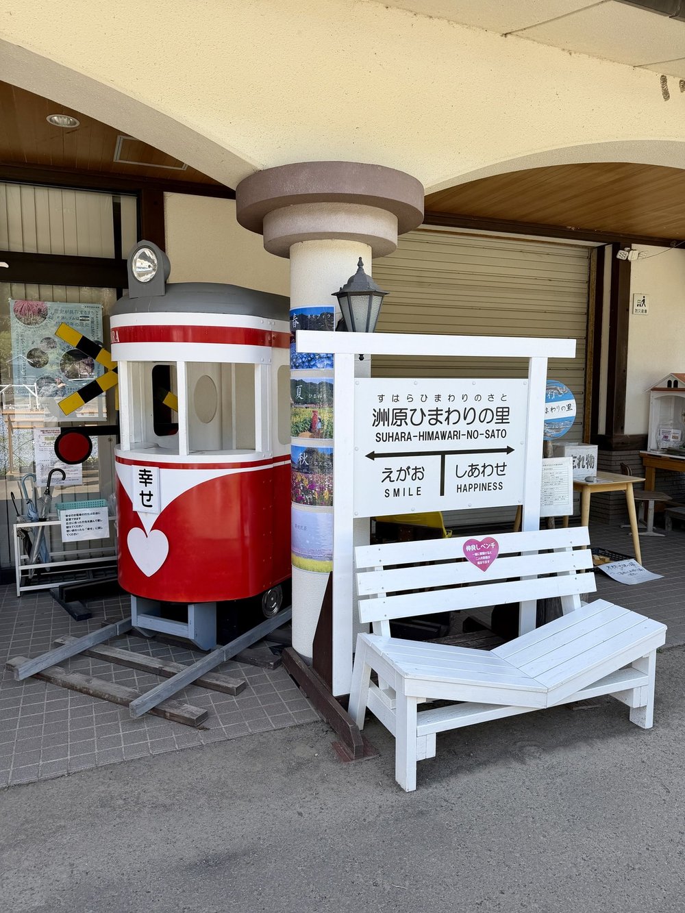 洲原ひまわりの里 受付ブースと施設名看板とベンチ