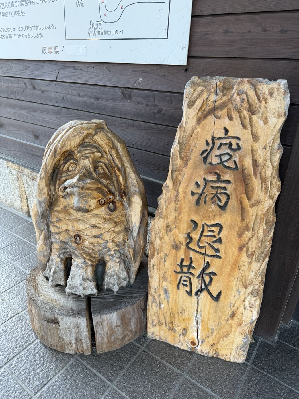 足湯の入口に置かれた木彫りのアマビエ像