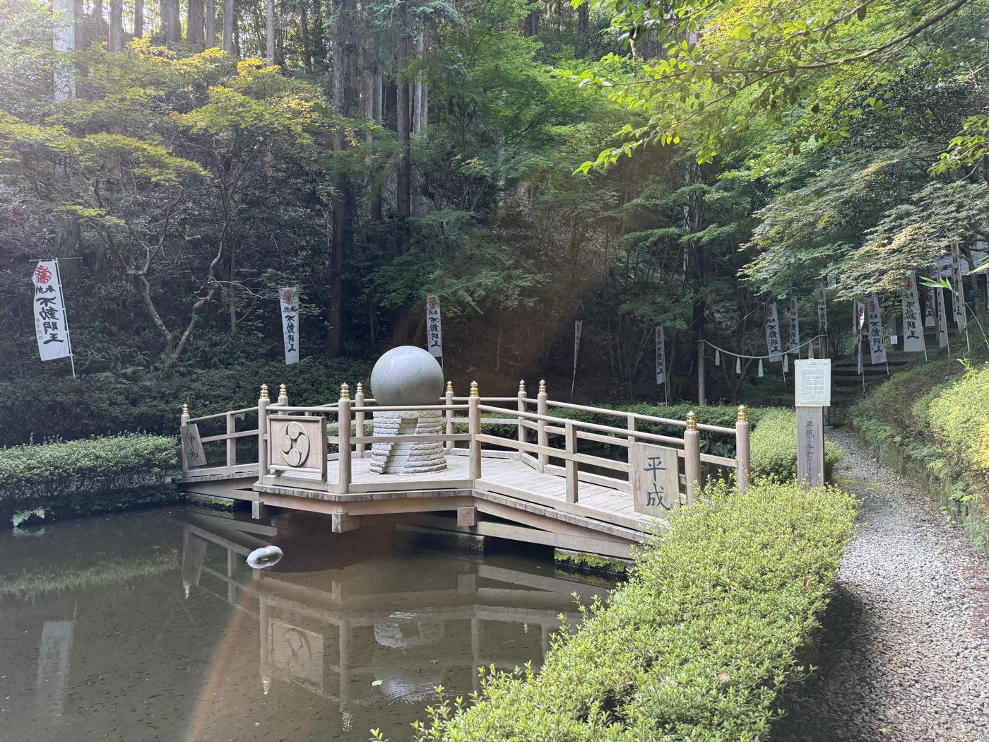 平成と令和の文字が入った橋の欄干